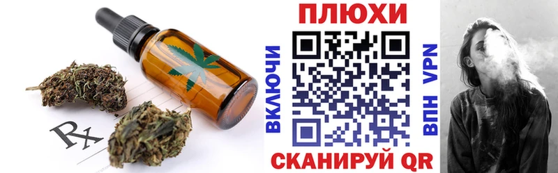 Еда ТГК марихуана  Лакинск 