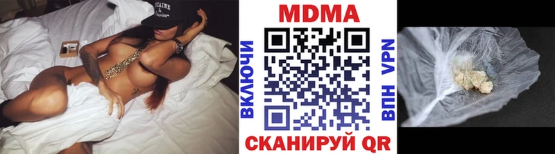 МДМА Molly  купить наркоту  Лакинск 