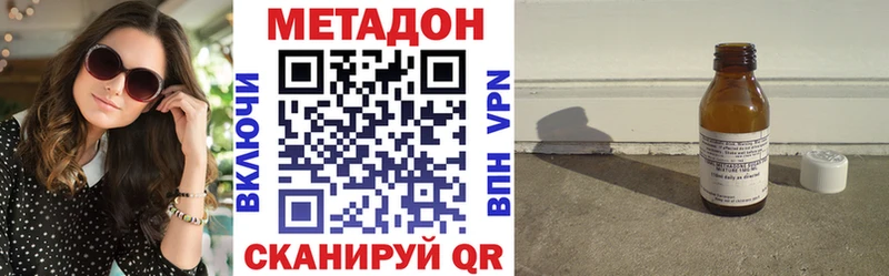 МЕТАДОН VHQ  Лакинск 